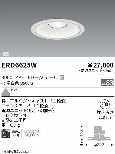 遠藤照明 ベースダウンライト ERD6625WA