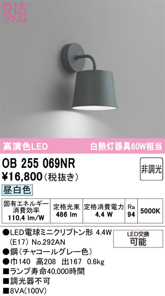 オーデリック ブラケットライト OB255069NR