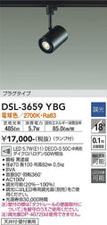 大光　スポットライト　DSL-3659YBG