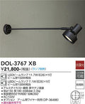 大光電機　アウトドアスポットライト　DOL-3767XB