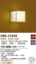 大光　キッチンライト　DBK-37698