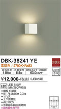 大光　ブラケット　DBK-38241YE