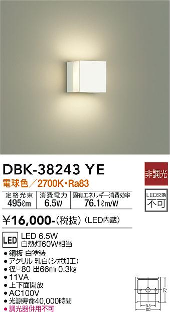 大光　ブラケット　DBK-38243YE