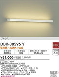 大光　吹抜け・傾斜天井ブラケット　DBK-38596Y