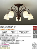 大光　シャンデリア　DCH-38780Y