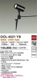 大光　ガーデニングライト　DOL-4021YB