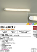 大光　ブラケット　DBK-40424Y