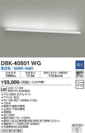 大光電機　ブラケット　DBK-40801WG
