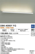 大光電機　ブラケット　DBK-40801YG