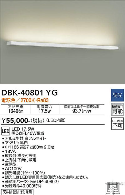 大光　ブラケット　DBK-40801YG