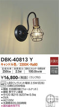 大光電機　ブラケット　DBK-40813Y