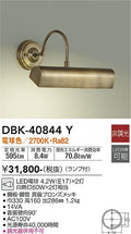 大光電機　ブラケット　DBK-40844Y