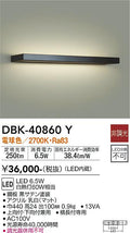 大光電機　ブラケット　DBK-40860Y
