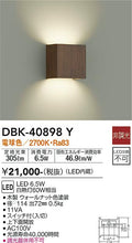 大光電機　ブラケット　DBK-40898Y