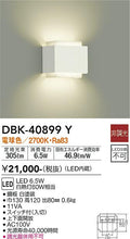 大光電機　ブラケット　DBK-40899Y
