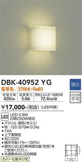 大光電機　ブラケット　DBK-40952YG