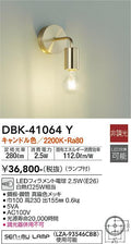 大光電機　ブラケット　DBK-41064Y
