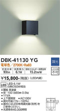 大光電機　ブラケット　DBK-41130YG