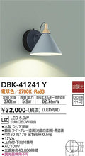 大光電機　ブラケット　DBK-41241Y
