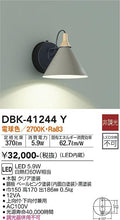 大光電機　ブラケット　DBK-41244Y
