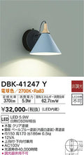 大光電機　ブラケット　DBK-41247Y
