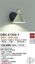 大光電機　ブラケット　DBK-41250Y