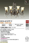 大光　シャンデリア　DCH-41279Y