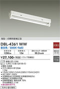 大光電機　ベースライト　DBL-4361WW