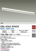大光電機　ベースライト　DBL-4362WW25