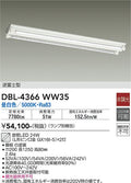 大光電機　ベースライト　DBL-4366WW35