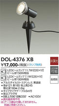 大光電機　アウトドアスポットライト　DOL-4376XB