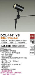 大光　ガーデニングライト　DOL-4441YB