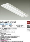 大光電機　ベースライト　DBL-4468WW35