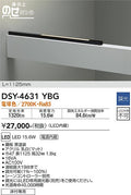 大光電機　間接照明器具　DSY-4631YBG
