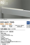 大光電機　間接照明器具　DSY-4631YWG