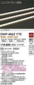 大光電機　アウトドアライト　DWP-4862YTE