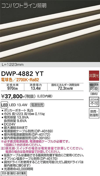 大光　アウトドアライト　DWP-4882YT