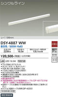 大光電機　間接照明器具　DSY-4887WW
