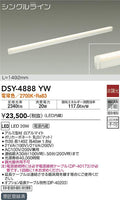 大光電機　間接照明器具　DSY-4888YW