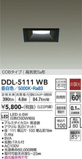 大光電機　ダウンライト　DDL-5111WB
