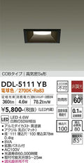 大光電機　ダウンライト　DDL-5111YB