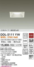大光電機　ダウンライト　DDL-5111YW