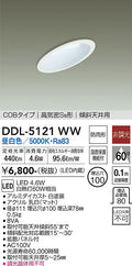 大光電機　ダウンライト　DDL-5121WW