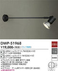 大光電機　アウトドアライト　DWP-51968