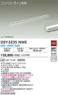 大光電機　間接照明器具　DSY-5235NWE
