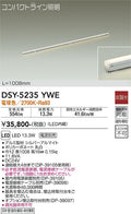 大光電機　間接照明器具　DSY-5235YWE