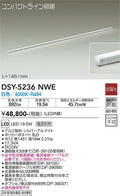 大光電機　間接照明器具　DSY-5236NWE