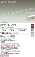 大光電機　間接照明器具　DSY-5236YWE