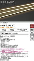 大光電機　アウトドアライト　DWP-5275YT