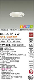 大光電機　ダウンライト　DDL-5301YW
